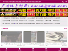 Tablet Screenshot of msquaredmm.com